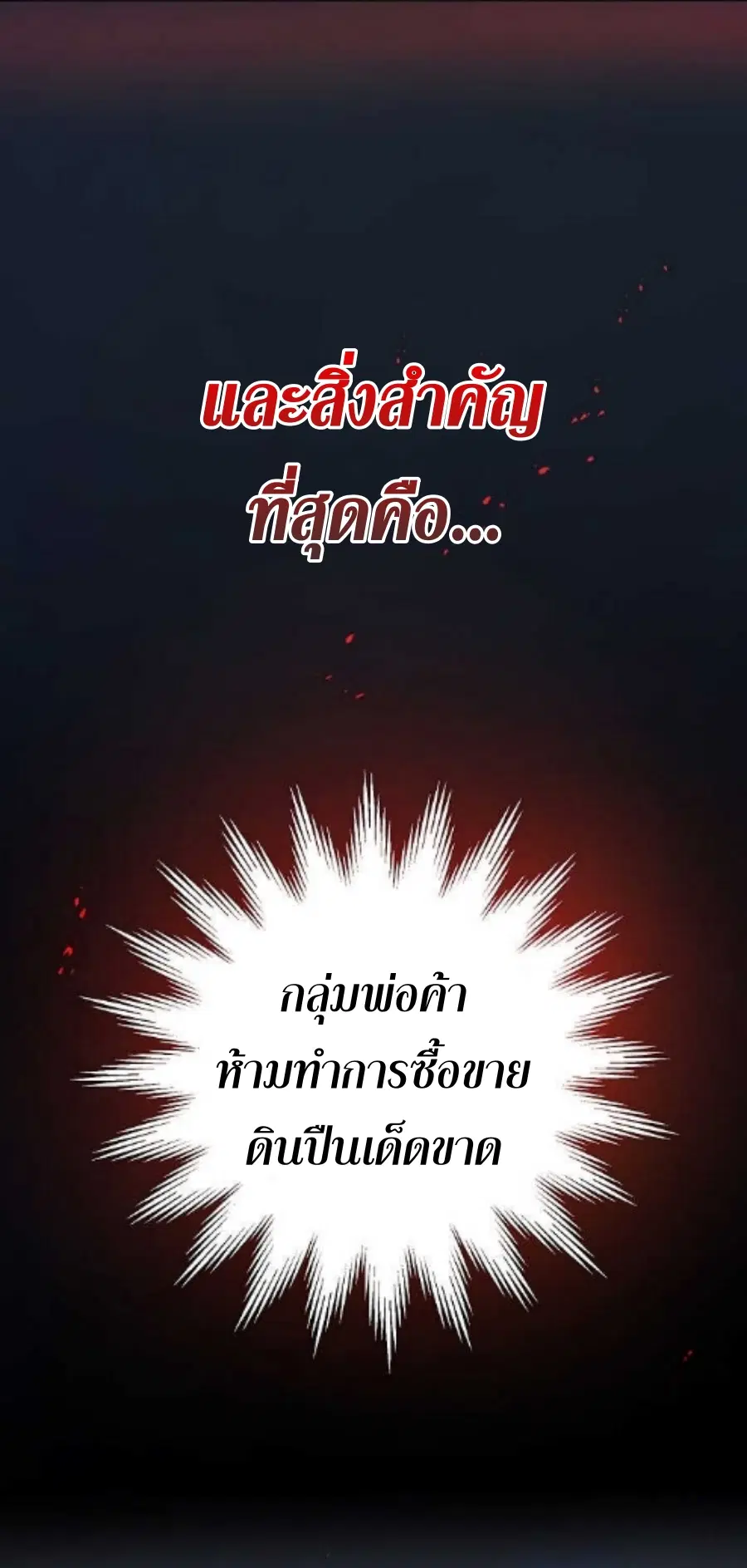 Path of the Shaman ตอนที่ 34 หน้า 41