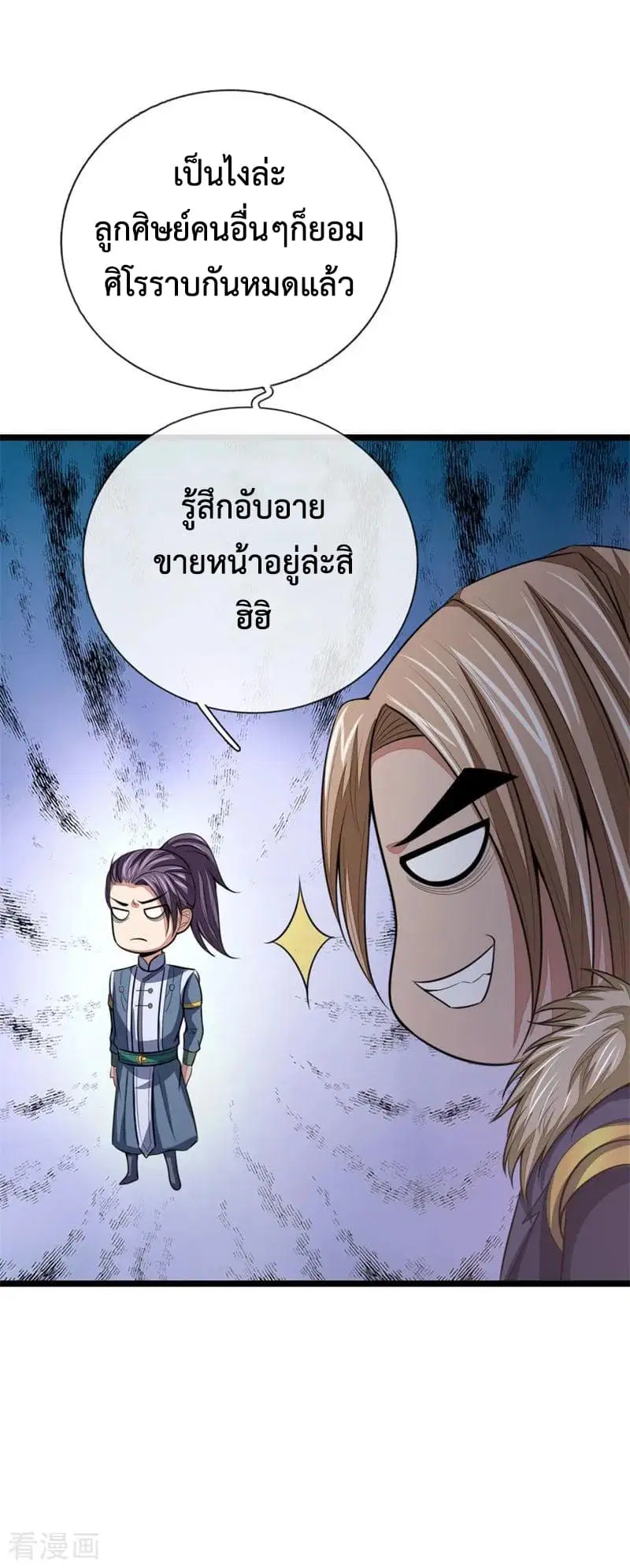 Shenwu Tianzun ตอนที่ 24 หน้า 13