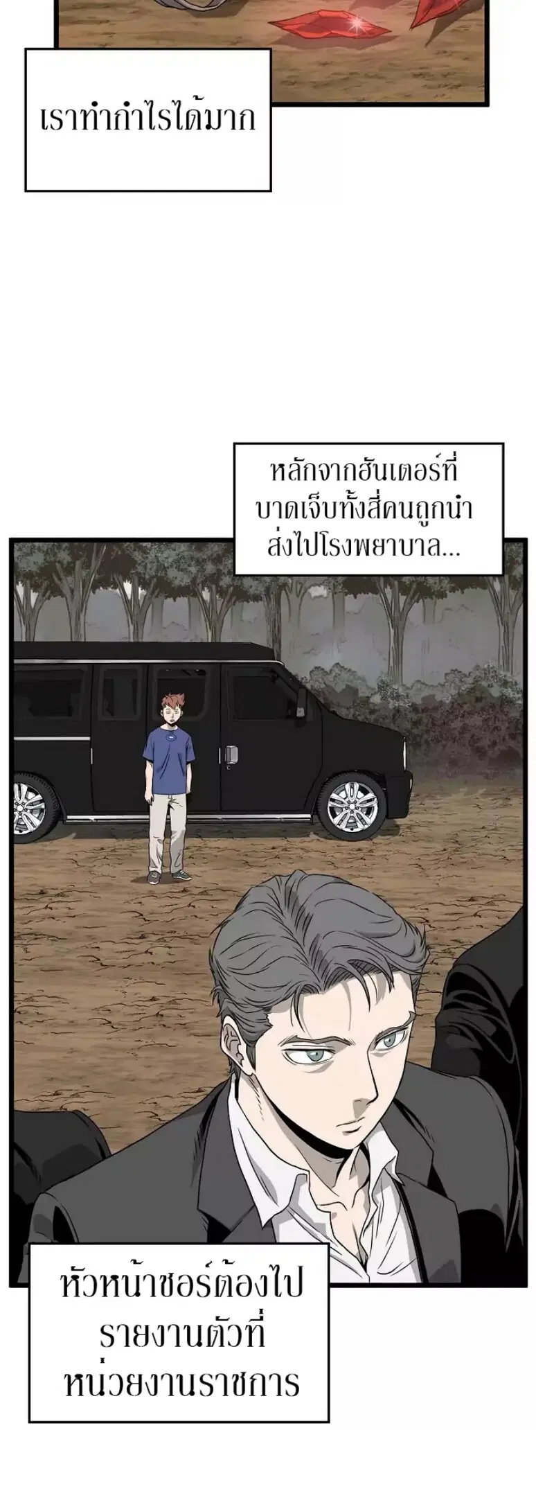 Murim Login ตอนที่ 42 หน้า 34