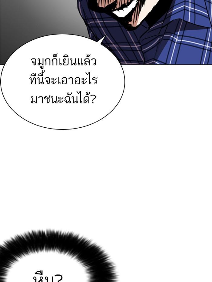 Lookism ตอนที่ 269 หน้า 140