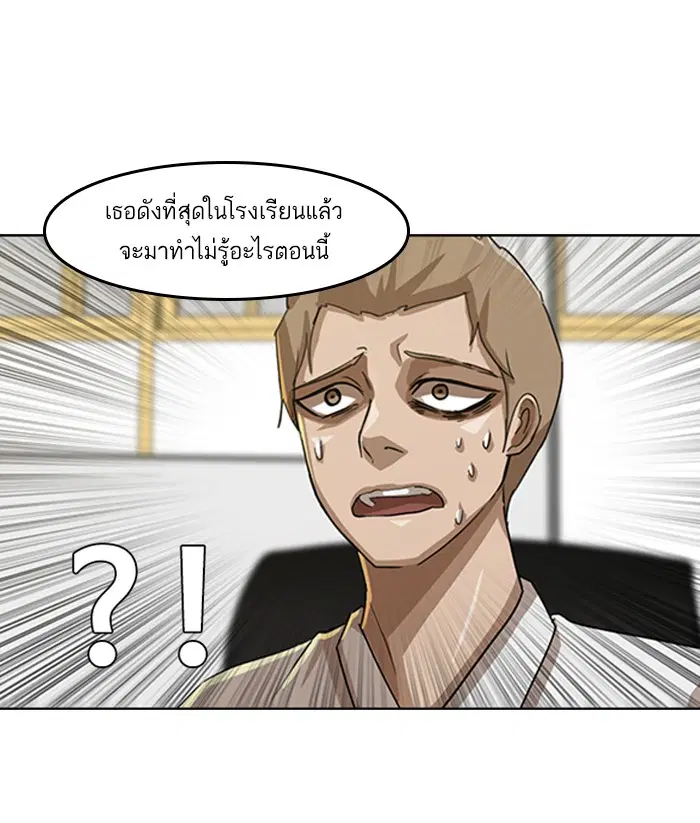 Random Chat ตอนที่ 23 หน้า 53