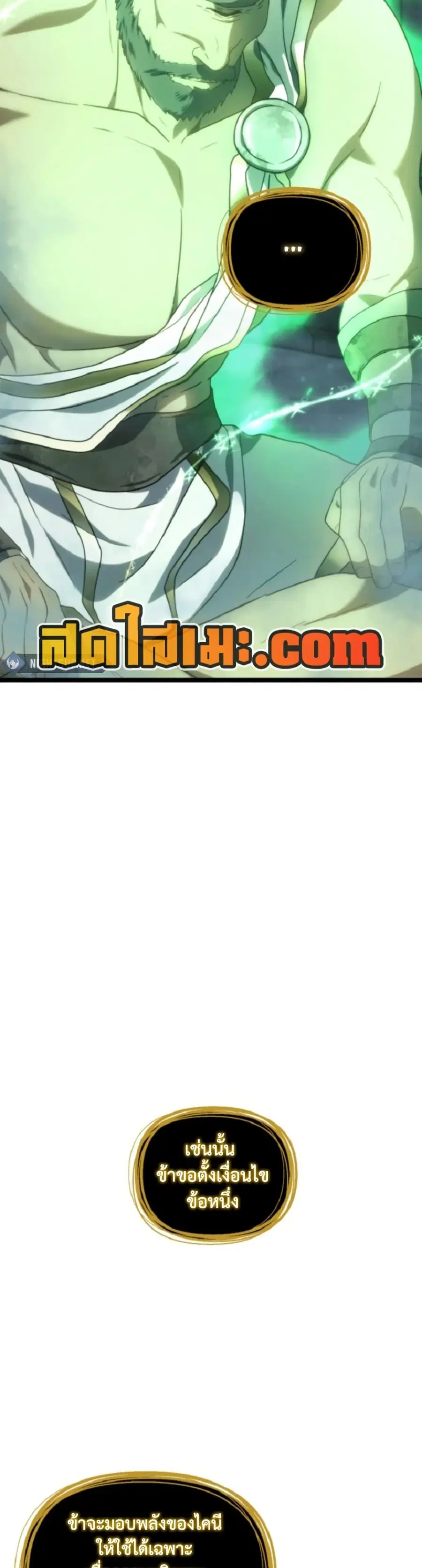 Second Life Ranker ตอนที่ 212 หน้า 26