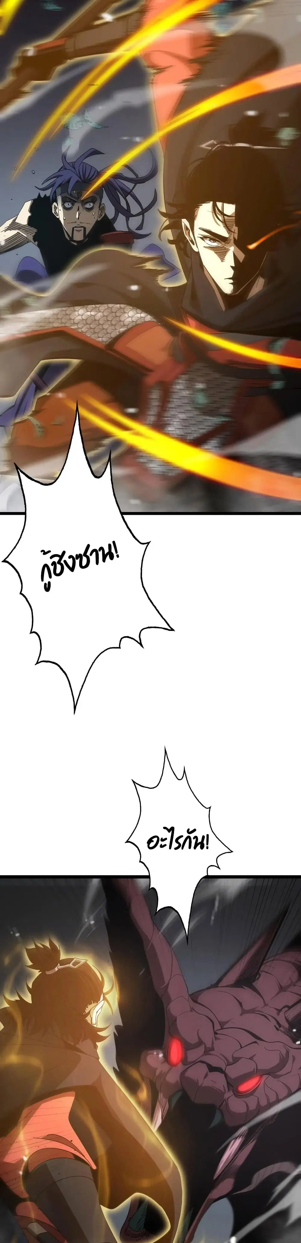 World’s Apocalypse Online ตอนที่ 105 หน้า 14