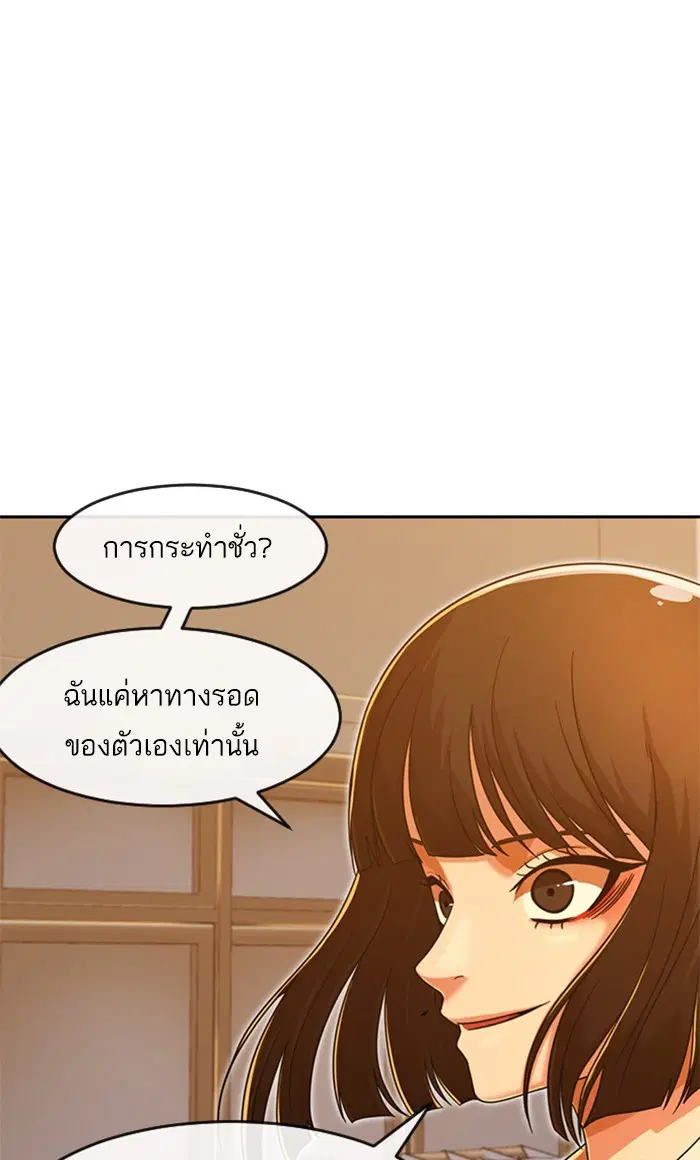 Random Chat ตอนที่ 168 หน้า 17