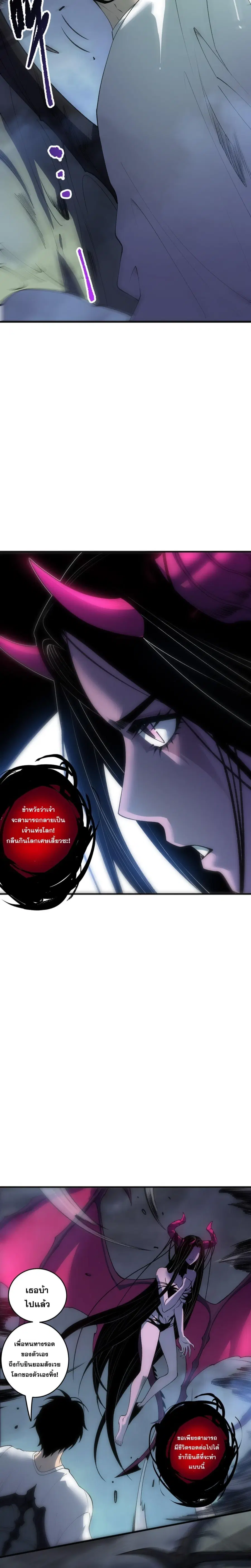 Necromancer King of The Scourge ตอนที่ 289 หน้า 19