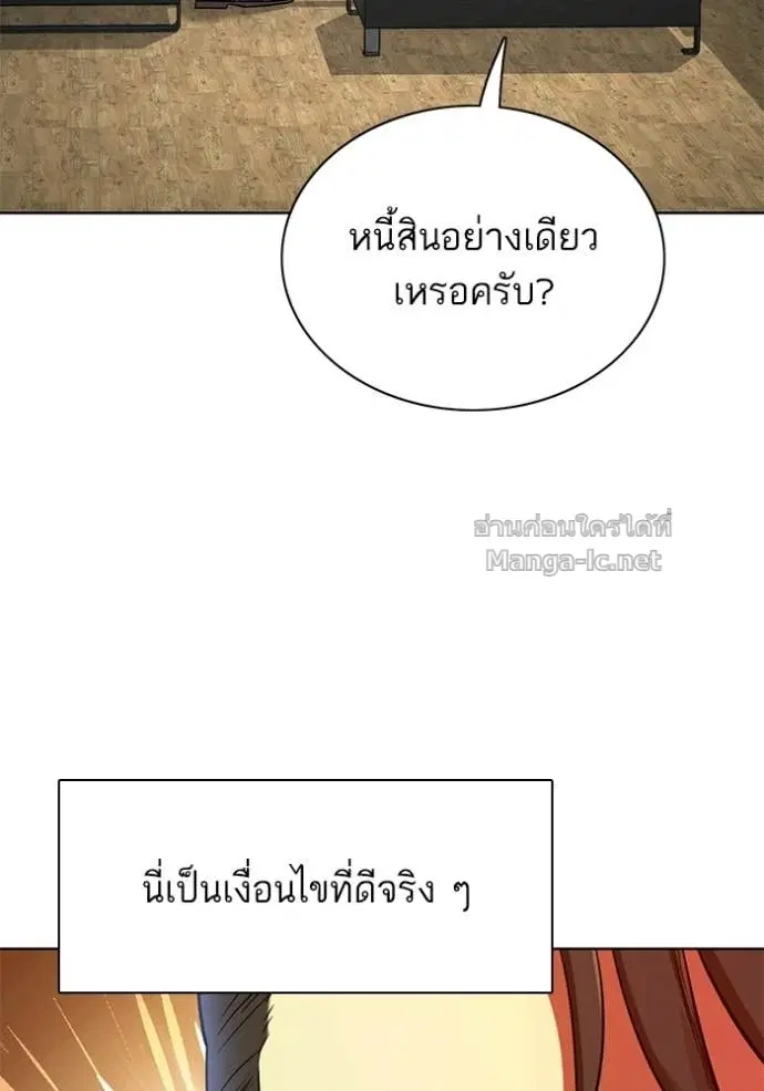 Reborn Rich ตอนที่ 186 หน้า 111