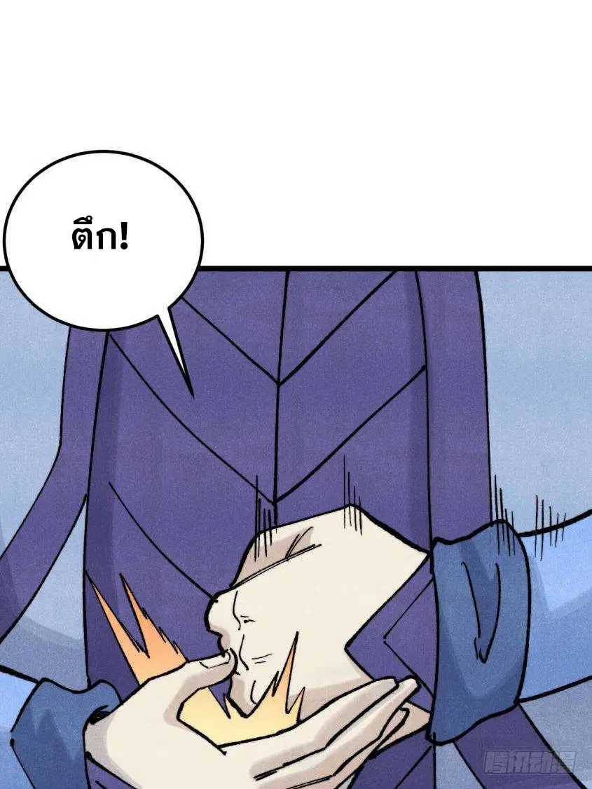 All Hail the Sect Leader ตอนที่ 317 หน้า 31