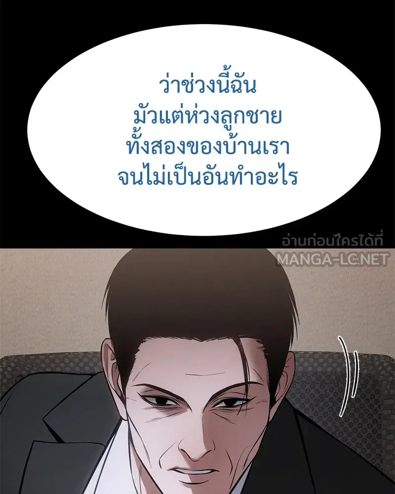 Baek XX ตอนที่ 100 หน้า 84