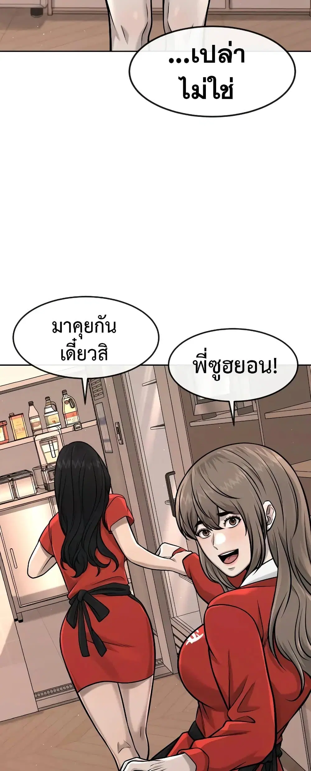 Quest Supremacy ตอนที่ 96 หน้า 49