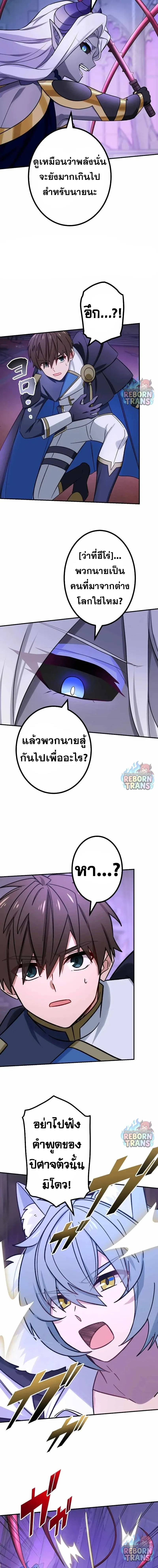 The Strongest Assassin Gets Transferred To Another World With His Whole Class ตอนที่ 77 หน้า 10