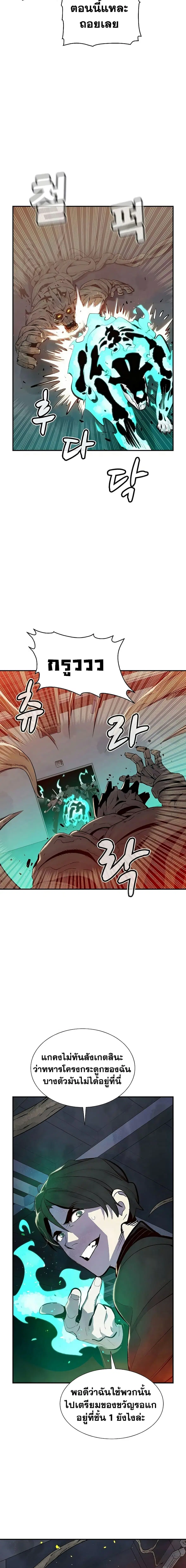 The Lone Necromancer ตอนที่ 29 หน้า 22