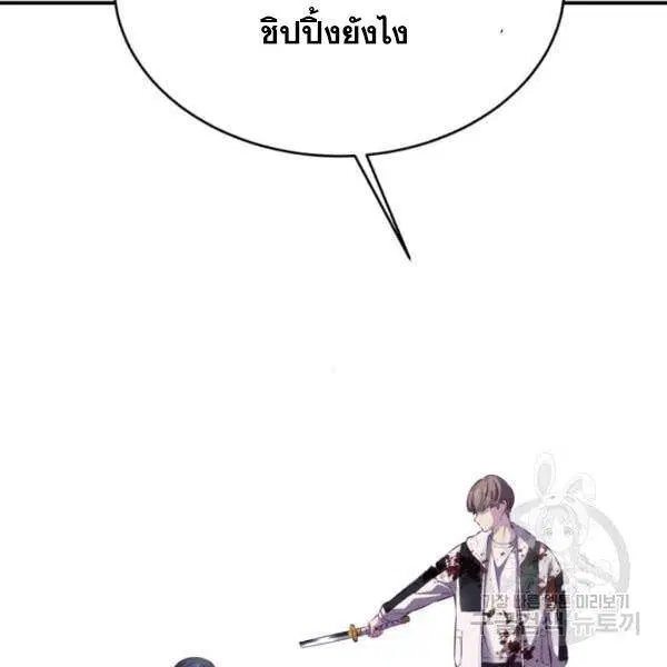 The Boy of Death ตอนที่ 146 หน้า 30
