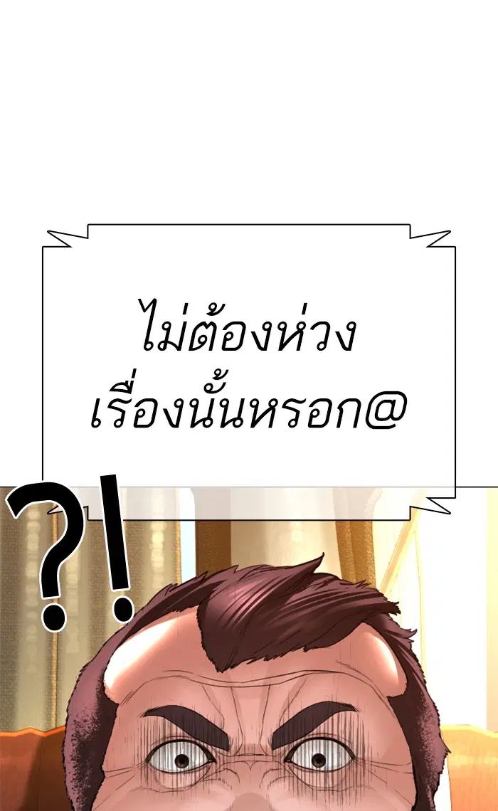 How to Fight ตอนที่ 148 หน้า 56
