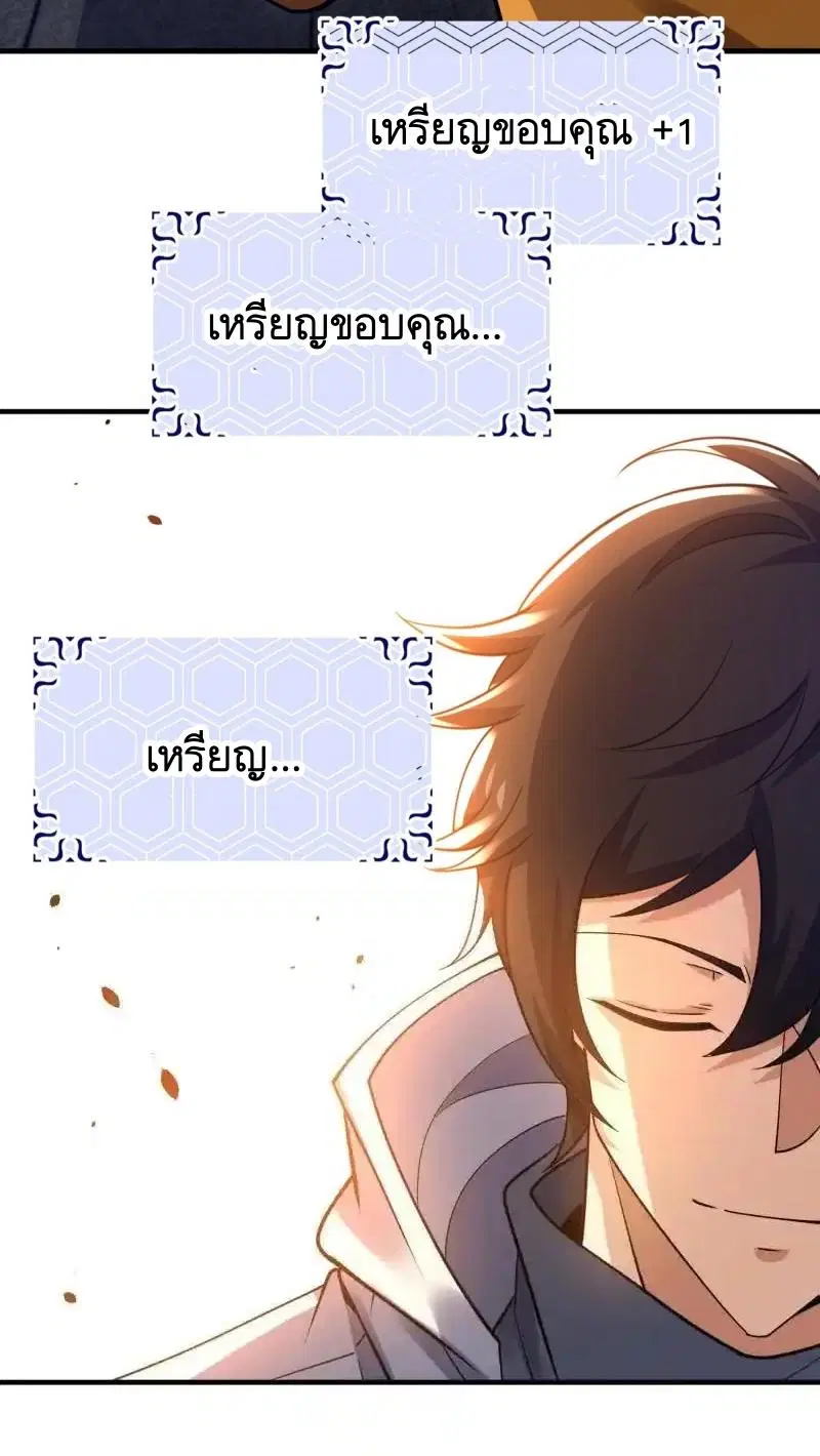 The First Order ตอนที่ 425 หน้า 52