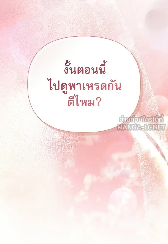 S-Class Hunter Heals with Monsters ฮันเตอร์ ระดับแกร่งกับฟาร์มมอนสเตอร์สุดป่วน ตอนที่ 42 หน้า 111