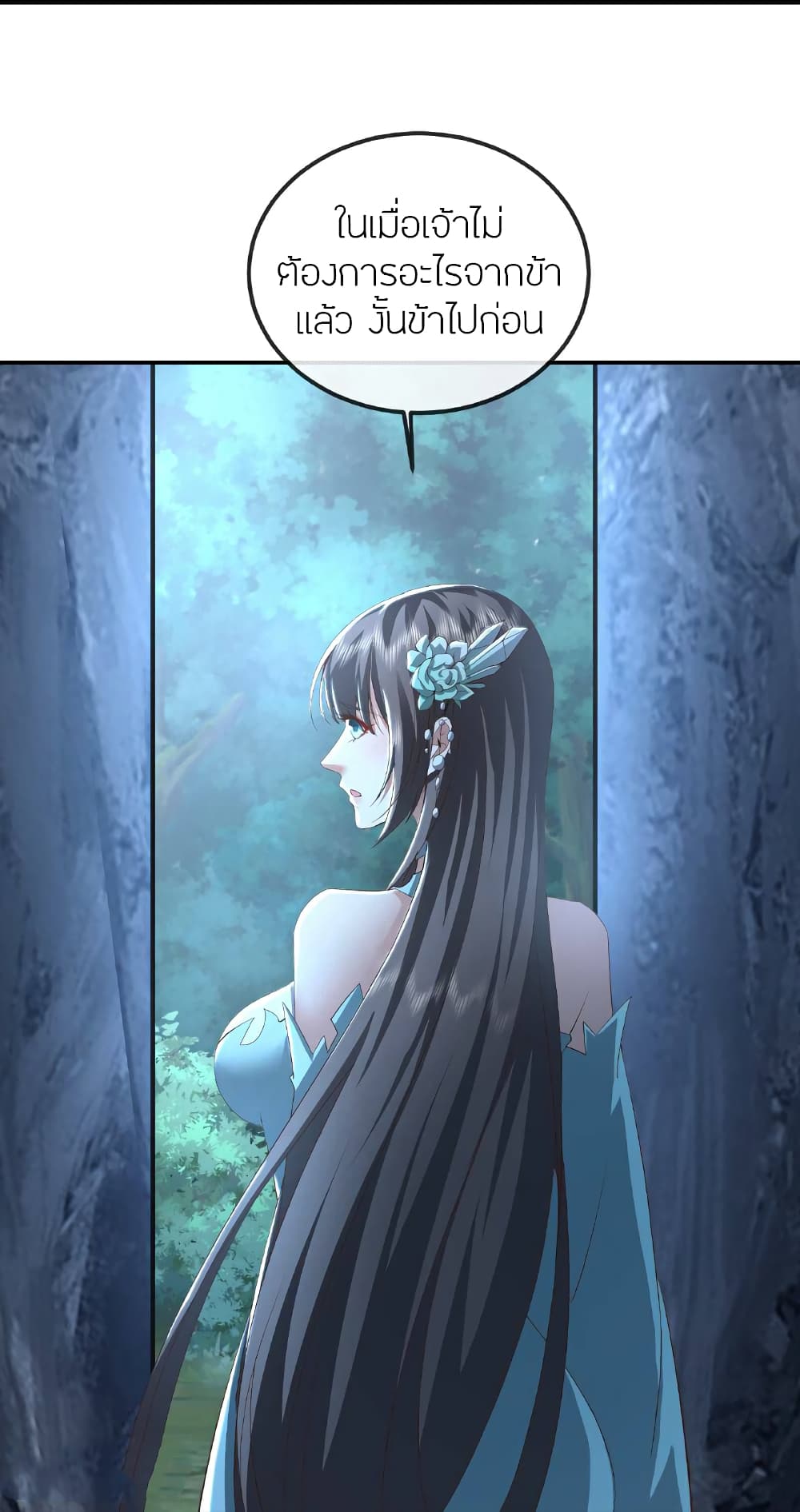 Banished Disciple’s Counterattack ราชาอมตะผู้ถูกขับไล่ ตอนที่ 517 หน้า 61
