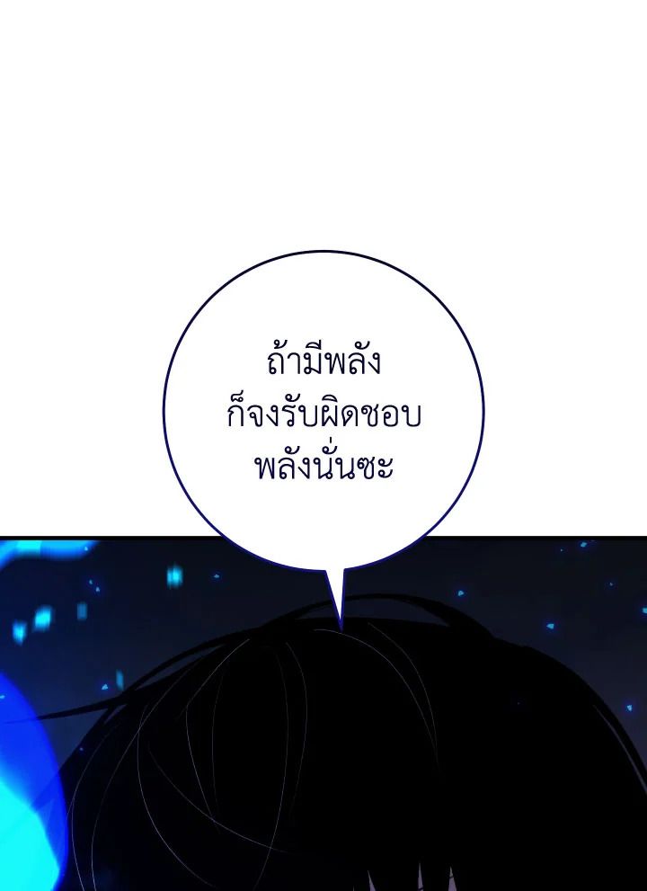 The Hero Returns ตอนที่ 101 หน้า 116