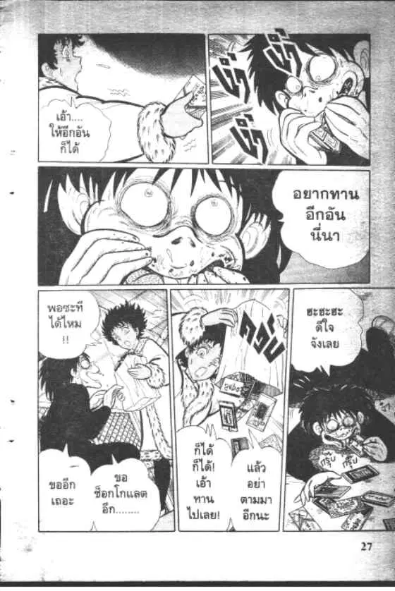 Gakkou Kaidan ตอนที่ 57 หน้า 8