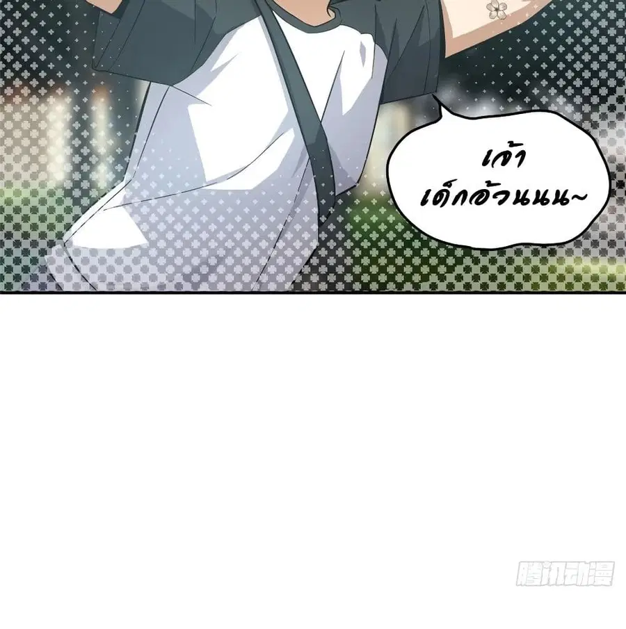 Global Martial Arts ตอนที่ 51 หน้า 27