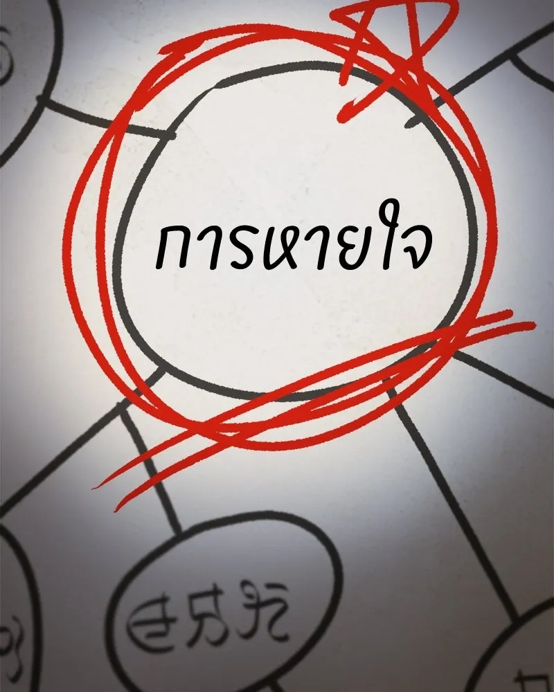 The Magic Tower’s Problem Child ตัวอันตรายแห่งหอคอยเวท ตอนที่ 39 หน้า 8