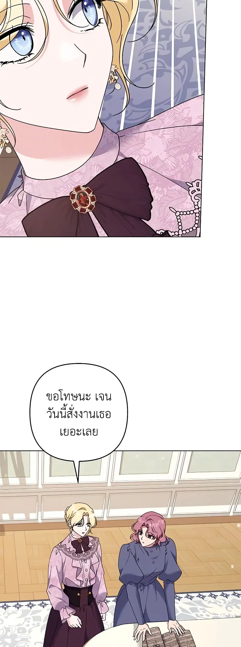 What It Means to Be You ตอนที่ 120 หน้า 42