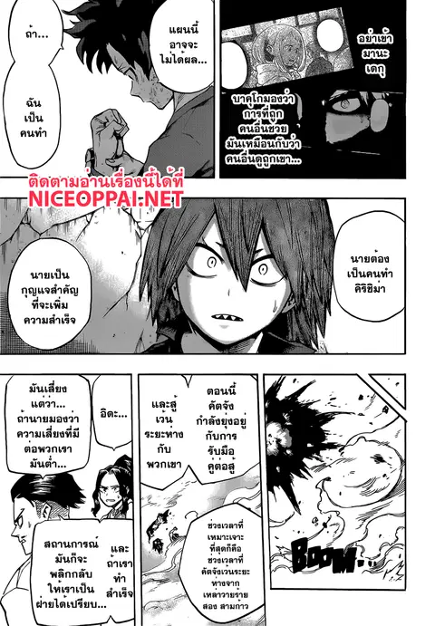 Boku no Hero Academia ตอนที่ 90 หน้า 15