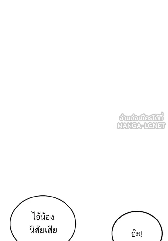 Bad Guy ตอนที่ 238 หน้า 92