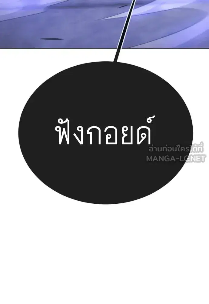 Superhuman Era ตอนที่ 216 หน้า 108