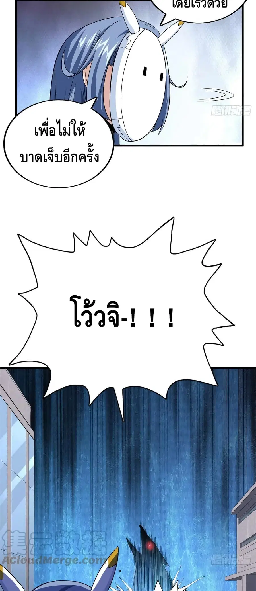 I Have 999 Skills ตอนที่ 60 หน้า 28