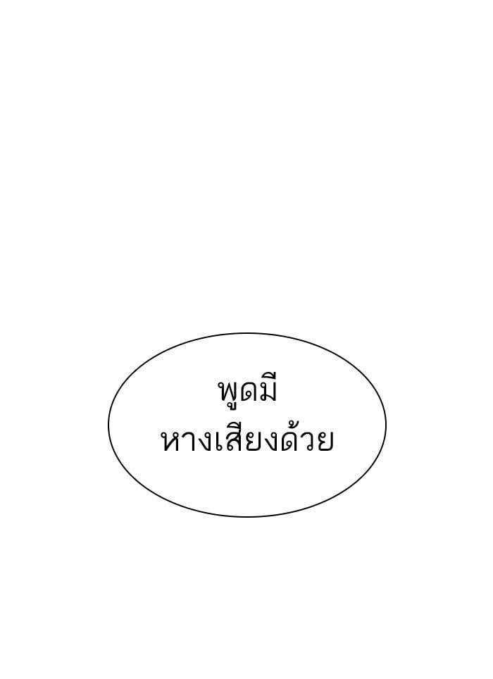 Lookism ตอนที่ 302 หน้า 70