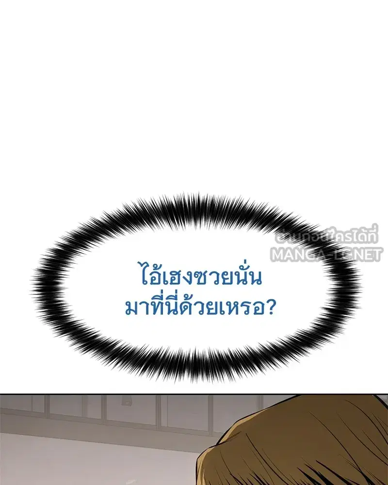 Baek XX ตอนที่ 99 หน้า 42