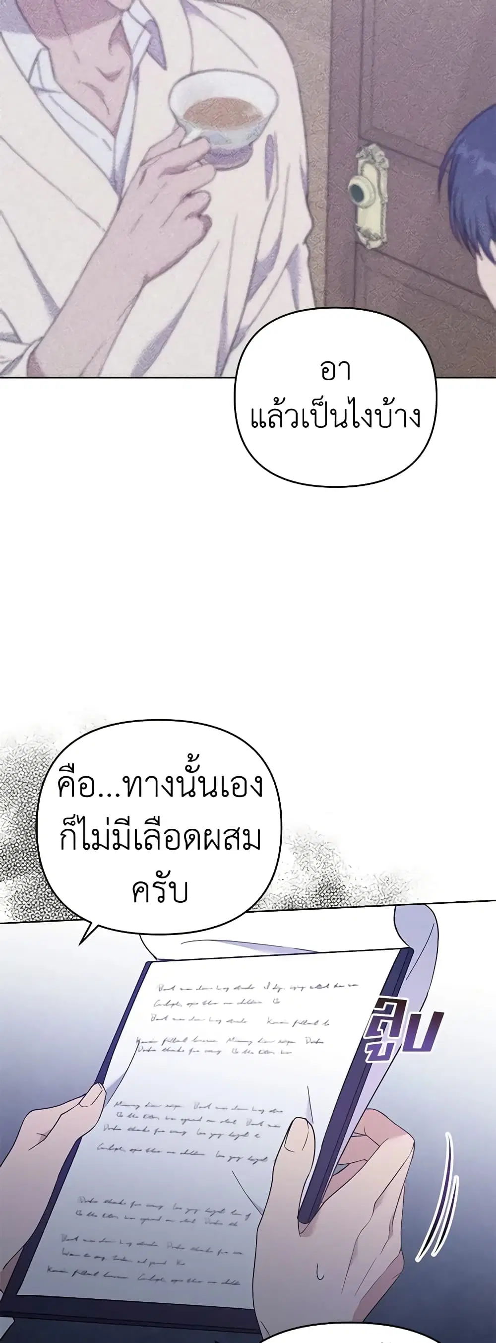 What It Means to Be You ตอนที่ 35 หน้า 11