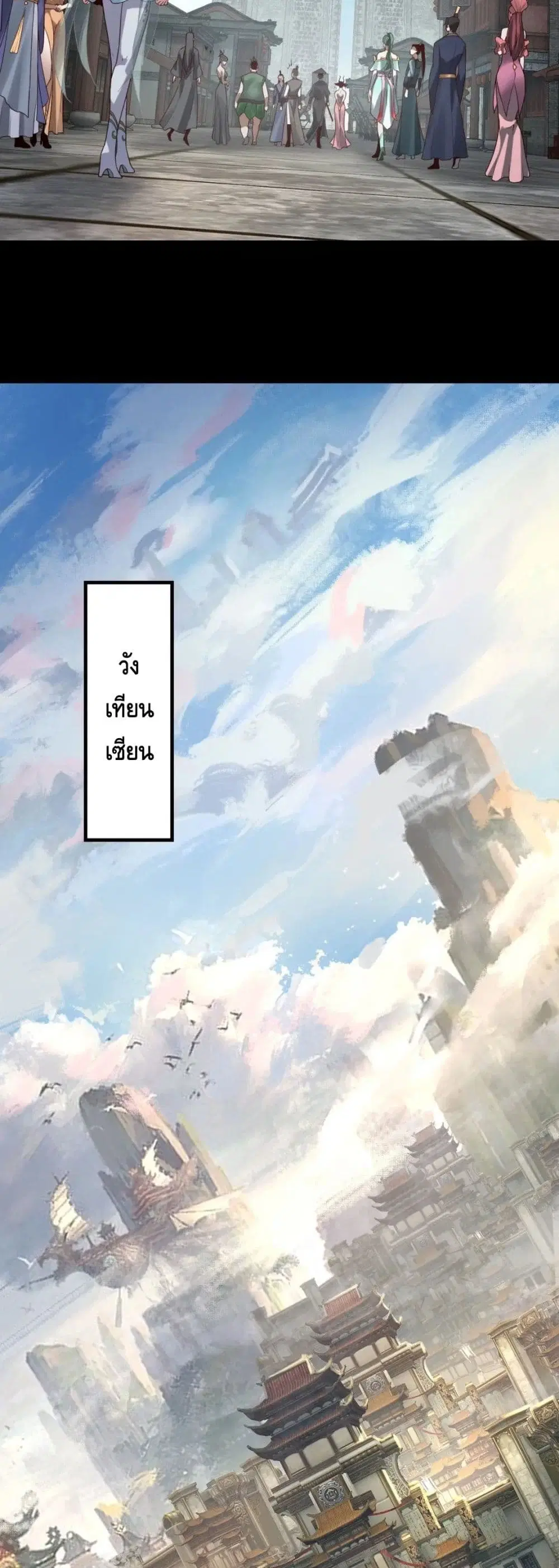Villain is here ตอนที่ 36 หน้า 23