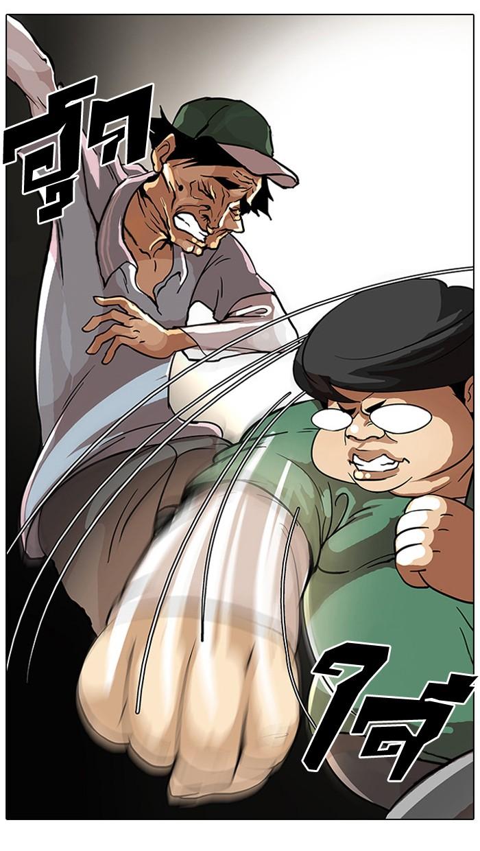 Lookism ตอนที่ 32 หน้า 53