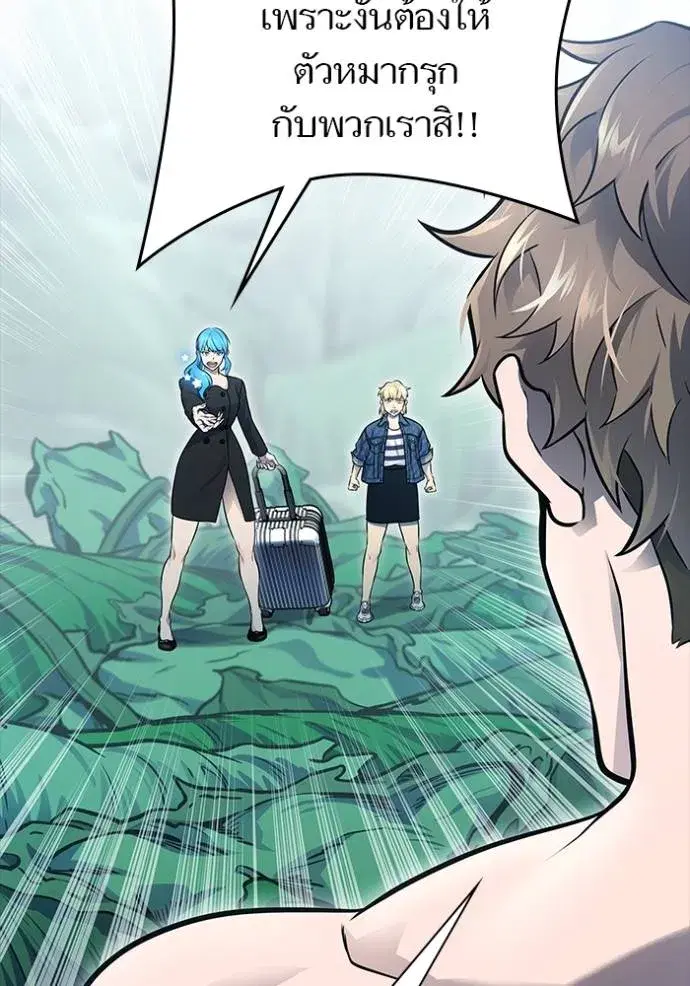 Tower of God ตอนที่ 646 หน้า 107