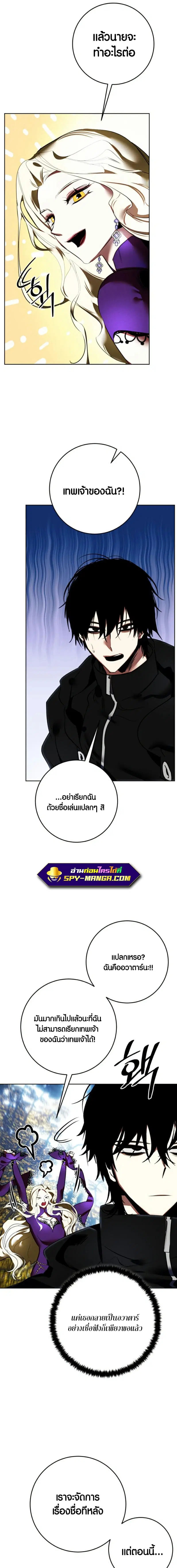 Return to Player ตอนที่ 125 หน้า 13