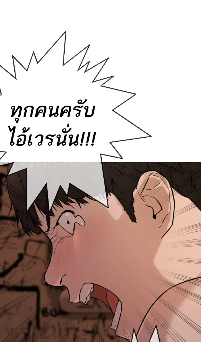 How to Fight ตอนที่ 31 หน้า 110