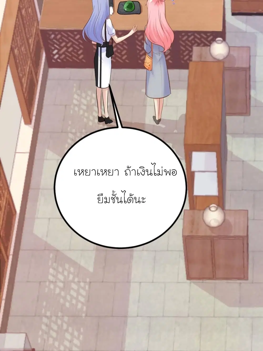 My Beautiful Time with You ตอนที่ 163 หน้า 77
