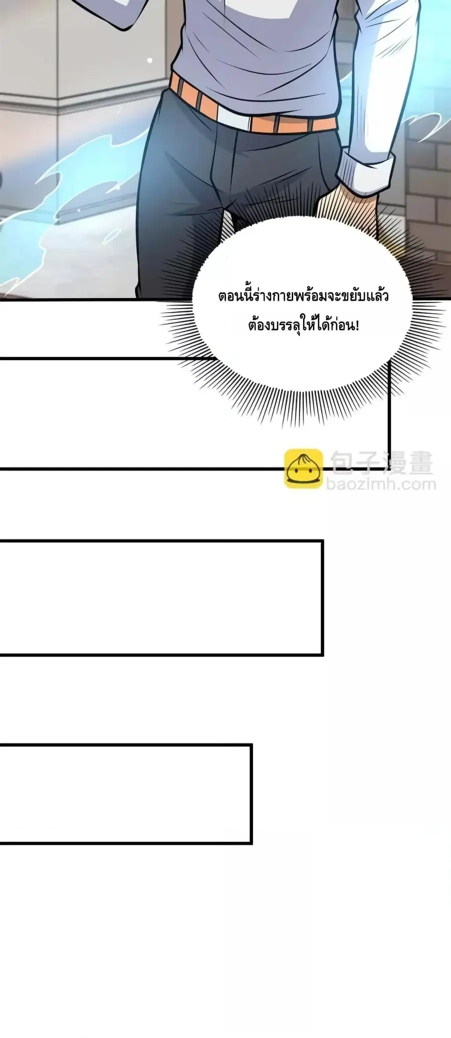 The Best Medical god in the city ตอนที่ 140 หน้า 24