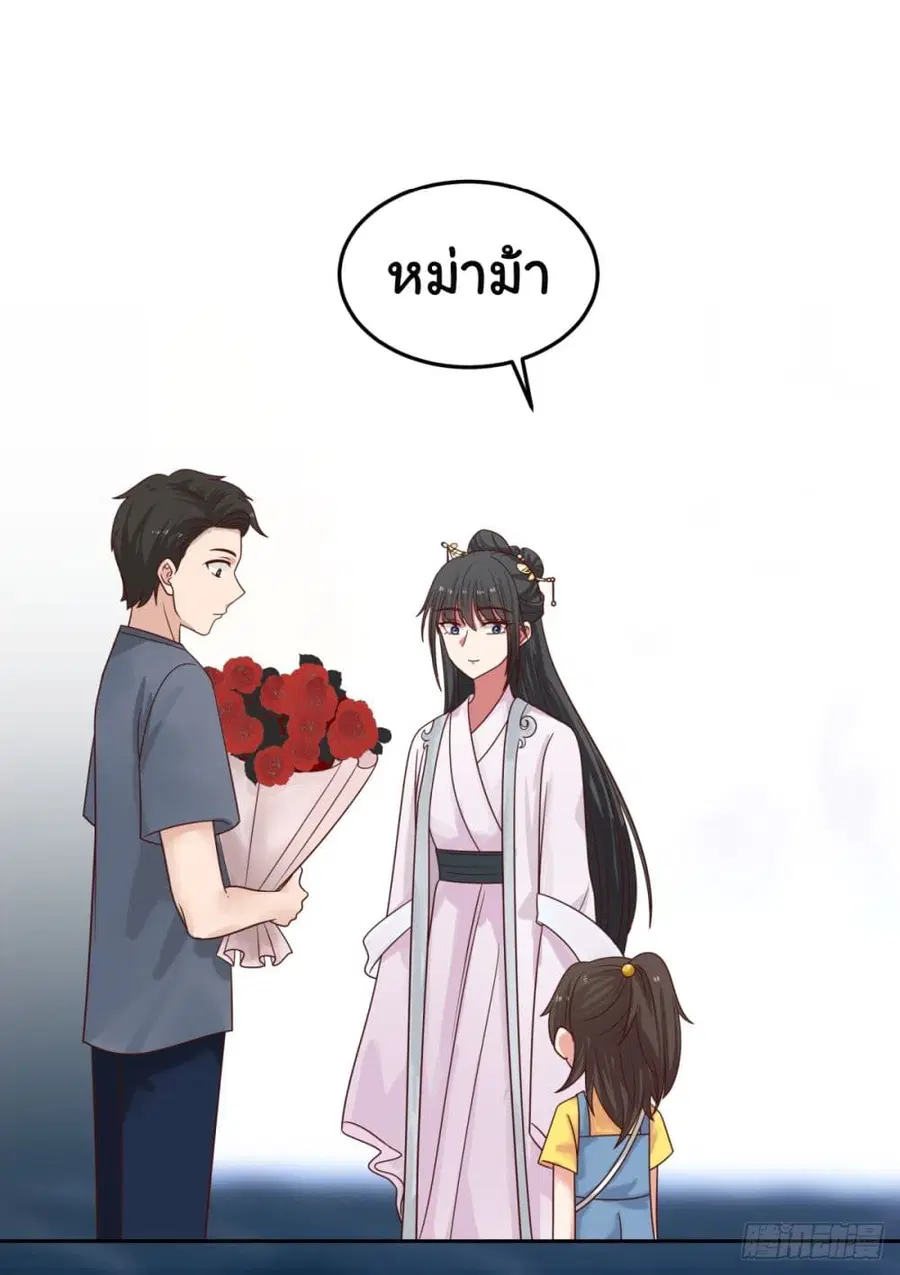 I Really Don’t Want to be Reborn ตอนที่ 69 หน้า 25