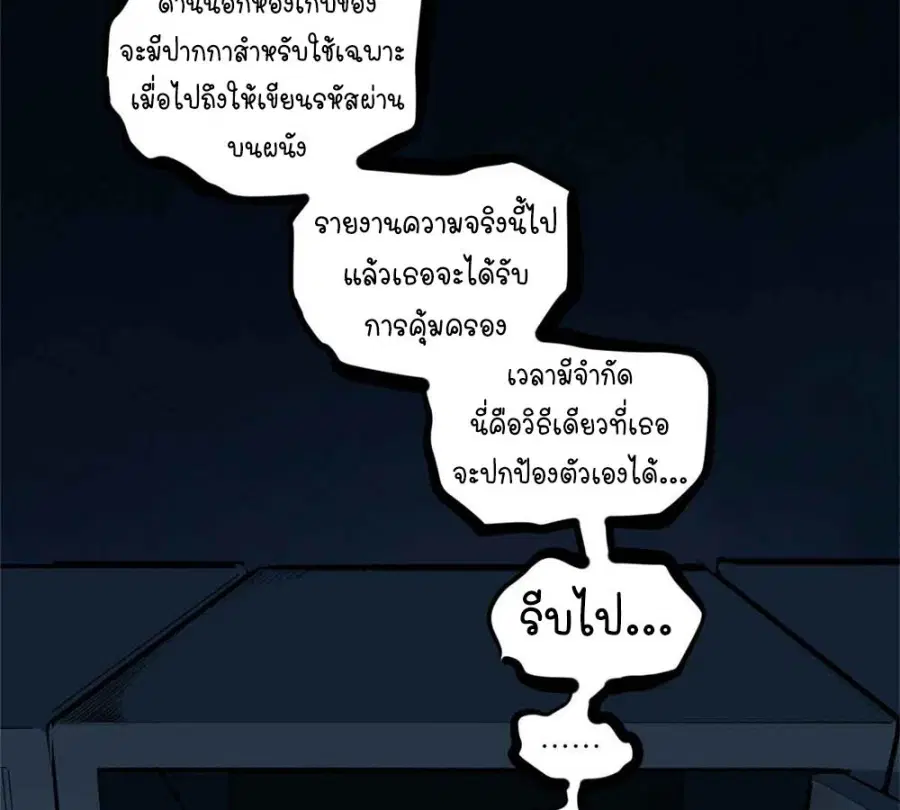 Gatekeeper Of The Boundless World ตอนที่ 15 หน้า 45