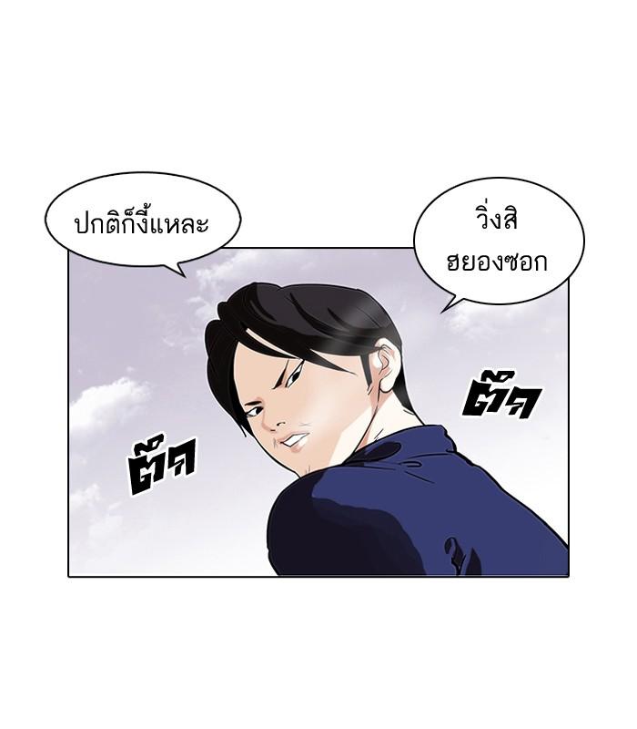 Lookism ตอนที่ 112 หน้า 60