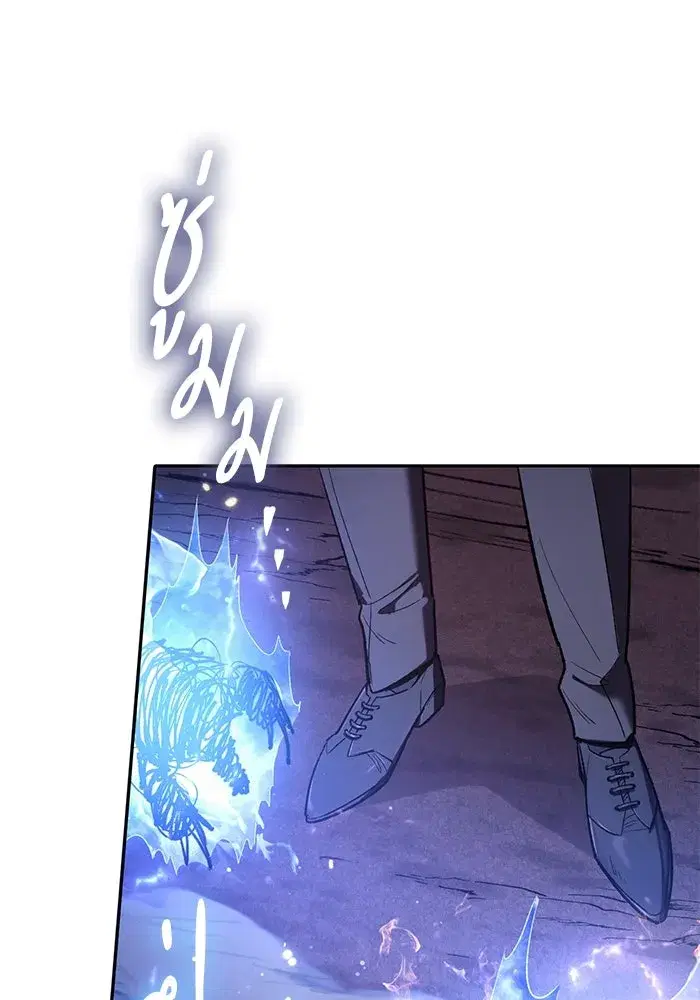 The S-Classes That I Raised (My S-Class Hunters) ตอนที่ 126 หน้า 122