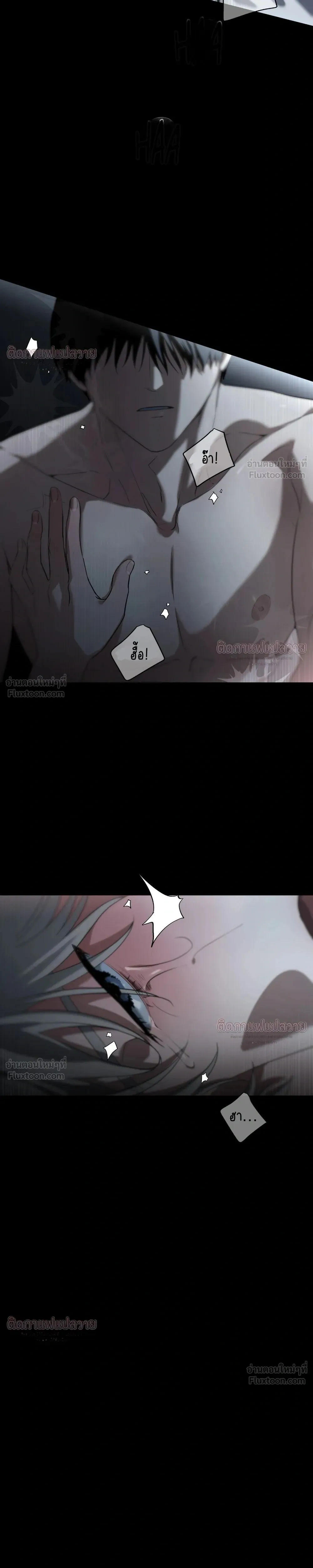 Marked – มาร์คต์ ตอนที่ 6 หน้า 13