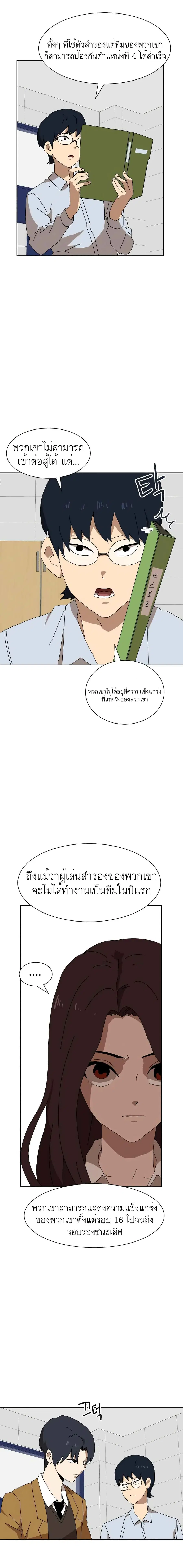 Double Click ตอนที่ 8 หน้า 34