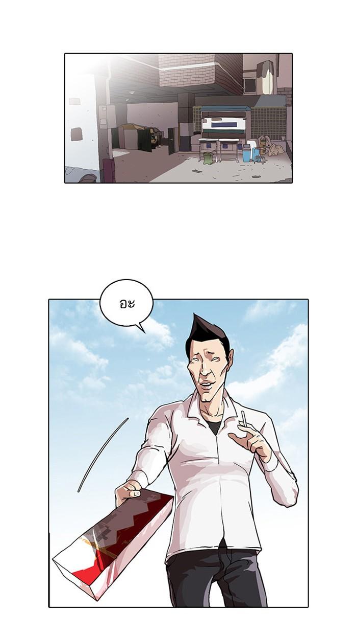 Lookism ตอนที่ 28 หน้า 40