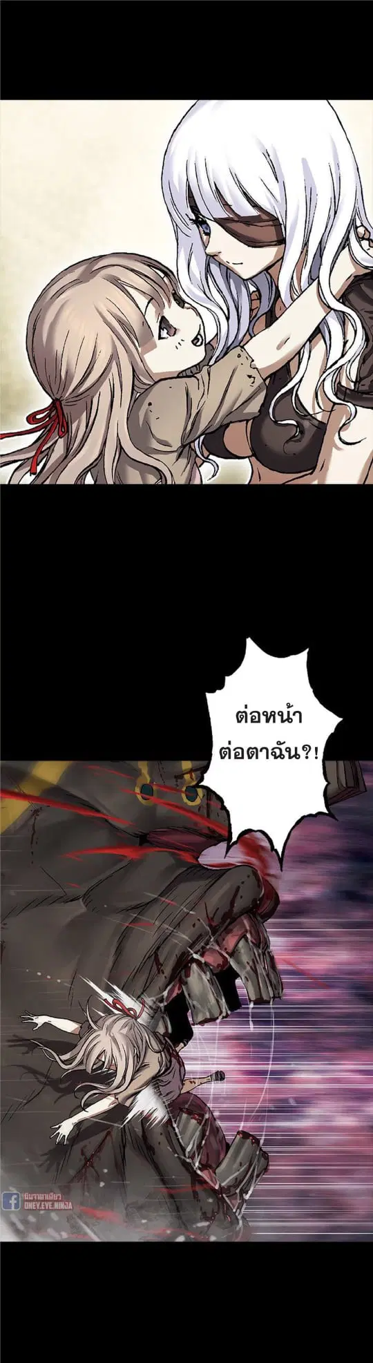 Leviathan ตอนที่ 85 หน้า 16