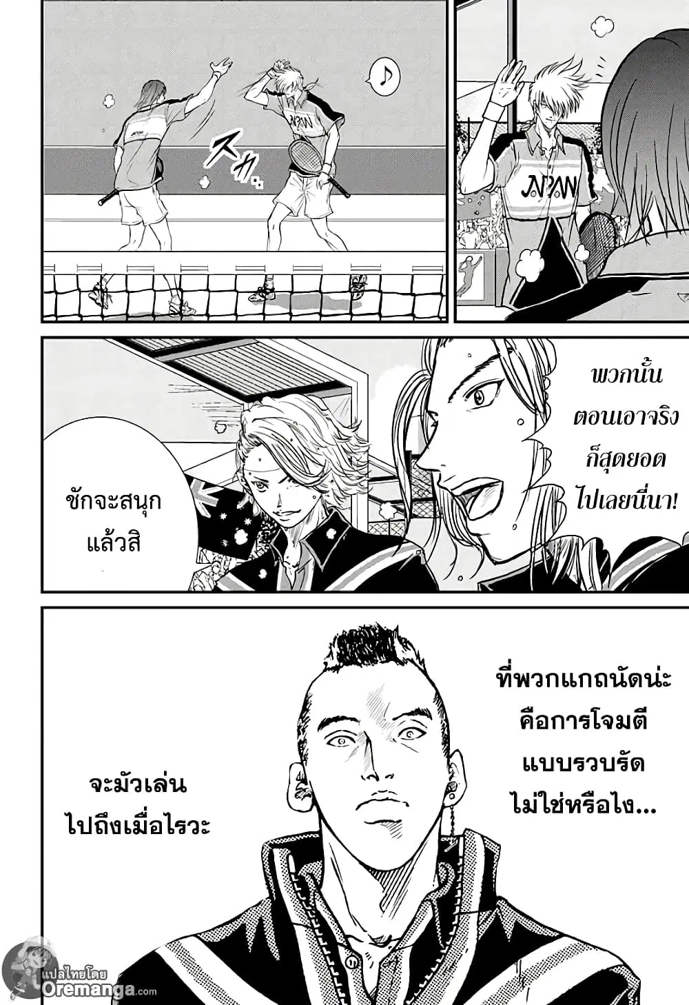 New Prince of Tennis ตอนที่ 204 หน้า 8