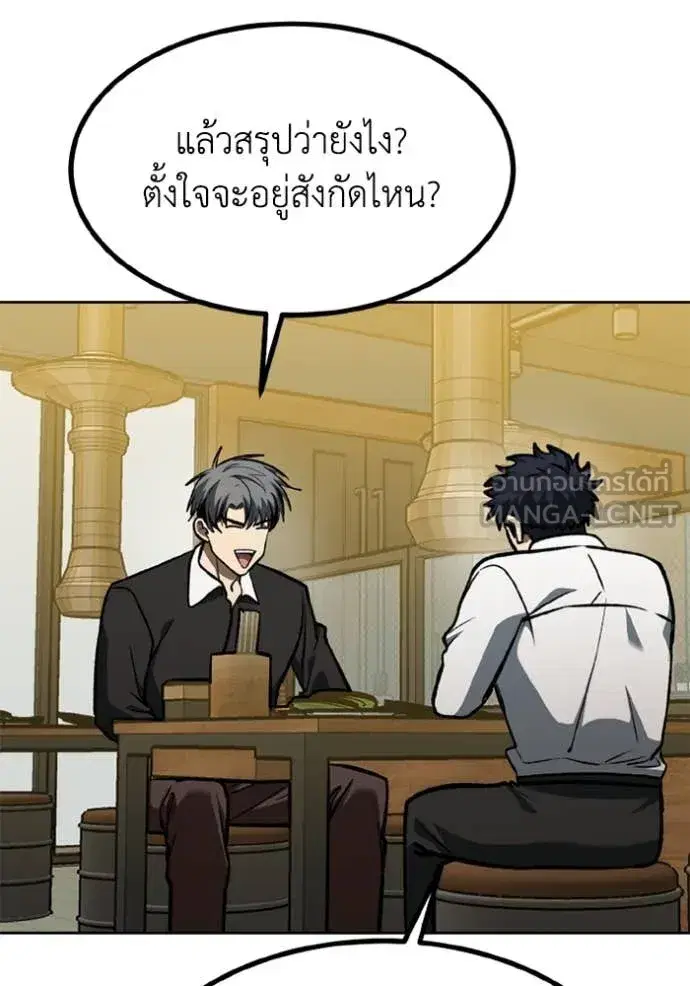 King of the Octagon ตอนที่ 172 หน้า 53