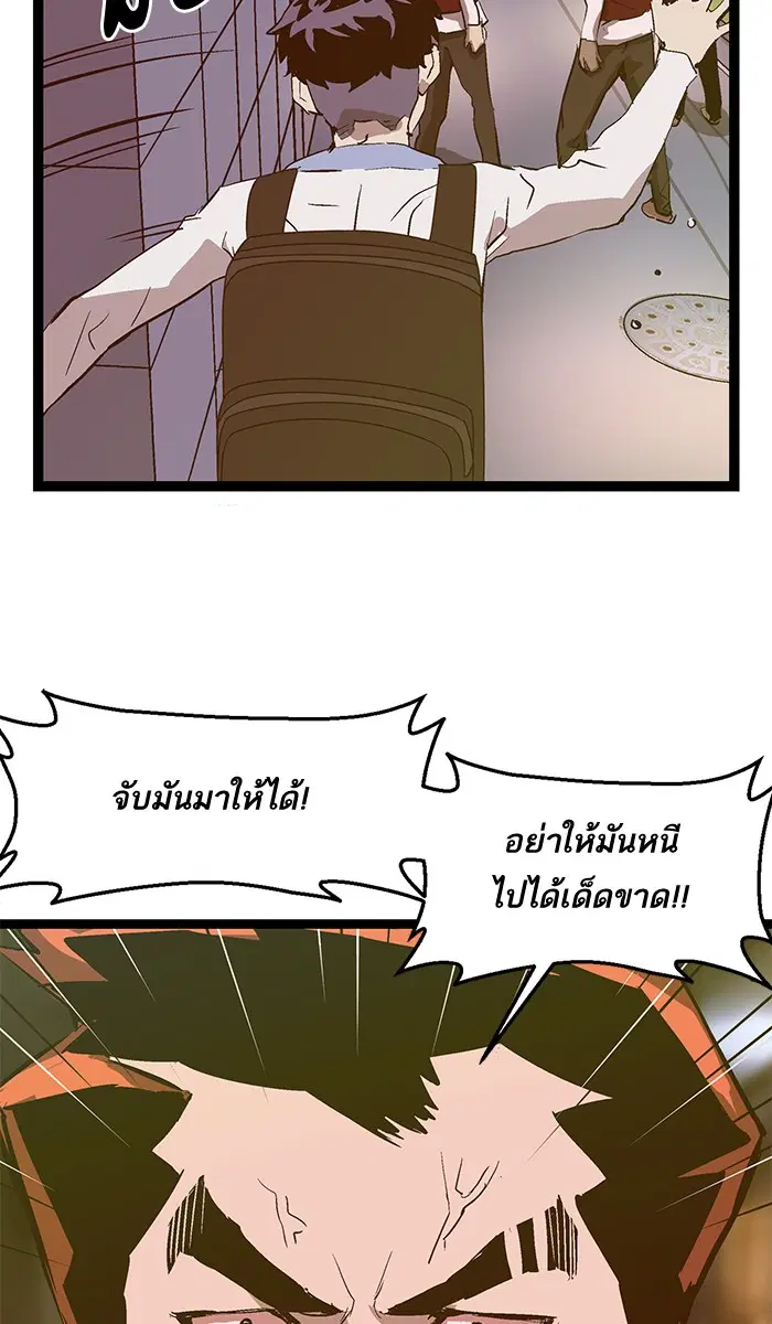 Weak Hero ตอนที่ 53 หน้า 30